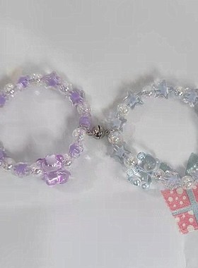 儿童超仙闺蜜手链学生霸气磁铁相吸手环小学生仙气二人款女生信物