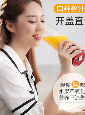 便携式榨汁机家用水果小型多功能全自动打炸果汁机迷你电动榨汁杯
