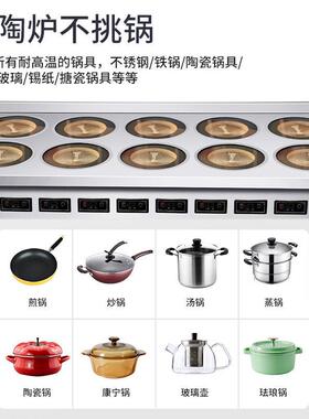 优厨派商用电陶炉10十头柜式煲仔炉麻辣烫砂锅锡纸花甲多头电磁炉