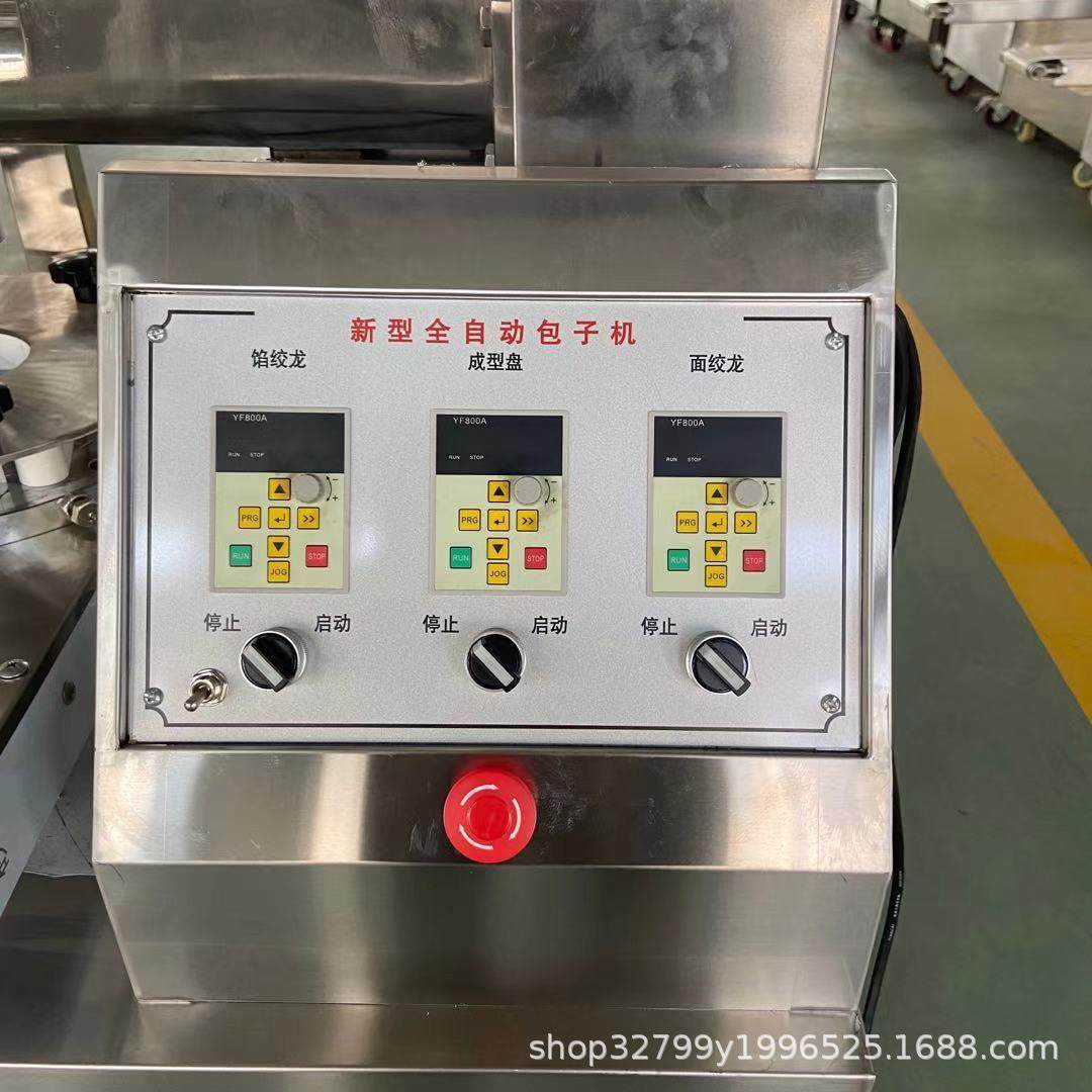 包子机新款全自动商用小型老面多功能家用食堂早餐小笼包包子机,淘宝优惠券,粉丝福利购,淘宝优惠卷