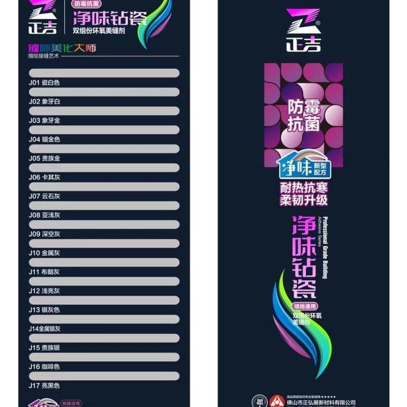 美缝剂瓷砖地板墙砖专用防水M工具家用填逄剂胶贴真瓷王,淘宝优惠券,粉丝福利购,淘宝优惠卷