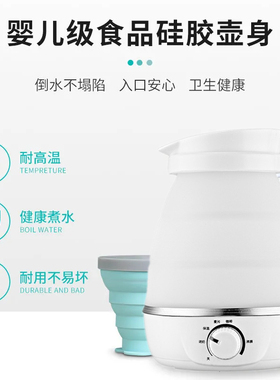 折叠旅行电热水壶硅胶折叠便携式烧水壶迷你家用出差恒温保温一体