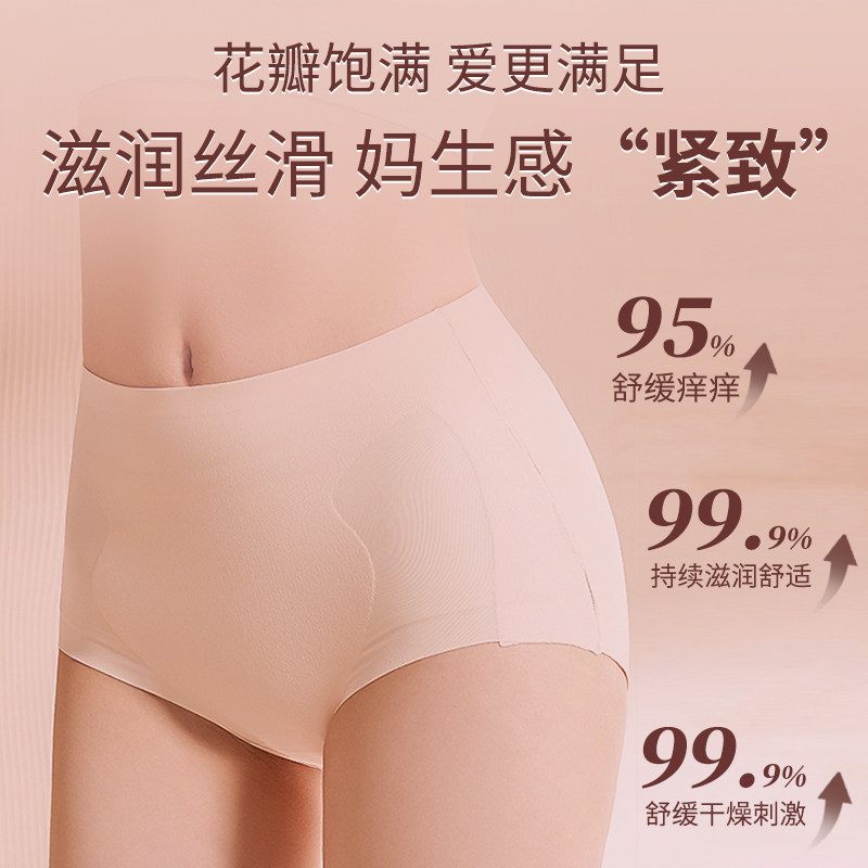 【柒柒moon专属】少女丹私密阴道私处紧致粉嫩去黑色素提敏感度,淘宝优惠券,粉丝福利购,淘宝优惠卷