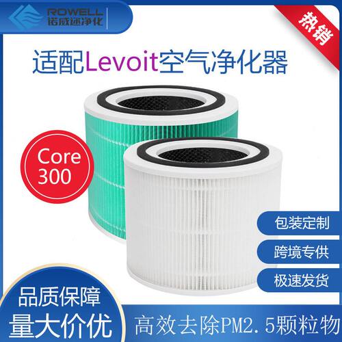 甄选适配亚马逊爆款Levoit空气净化器滤芯Core300-RF效过滤器 - 图0