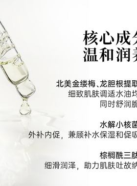 第二肌肤源液3号保湿滋润平水油