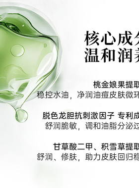 第二肌肤源液4号稳护痘敏痘