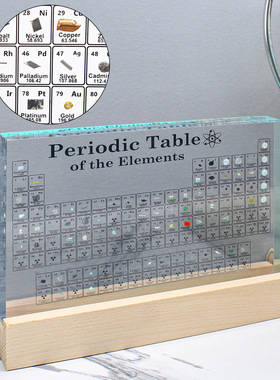 全新升级超大号化学元素表83种真实元素内嵌七彩插电发光灯座摆件