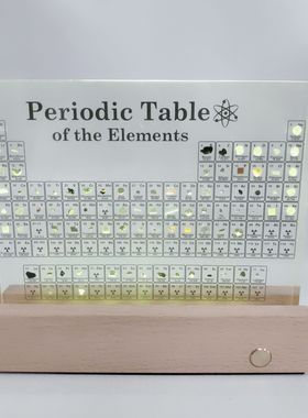 化学元素礼物周期表实物化学表元素摆件送学生的灯座七彩灯座创意