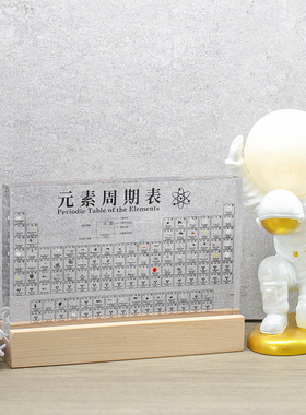 特大号中英双语元素实物摆件高初中女男生创意化学元素周期表礼物