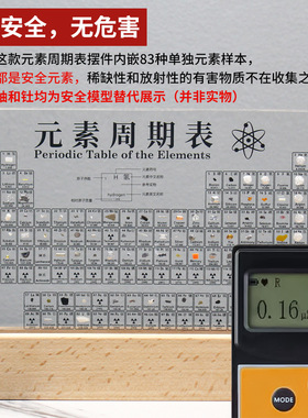化学元素周期表实物摆件矿石标本桌面生日礼物创意儿童男孩有趣的