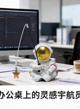 北欧风钓星星宇航员装饰个性可爱太空人3D立体装饰摆件男生礼物