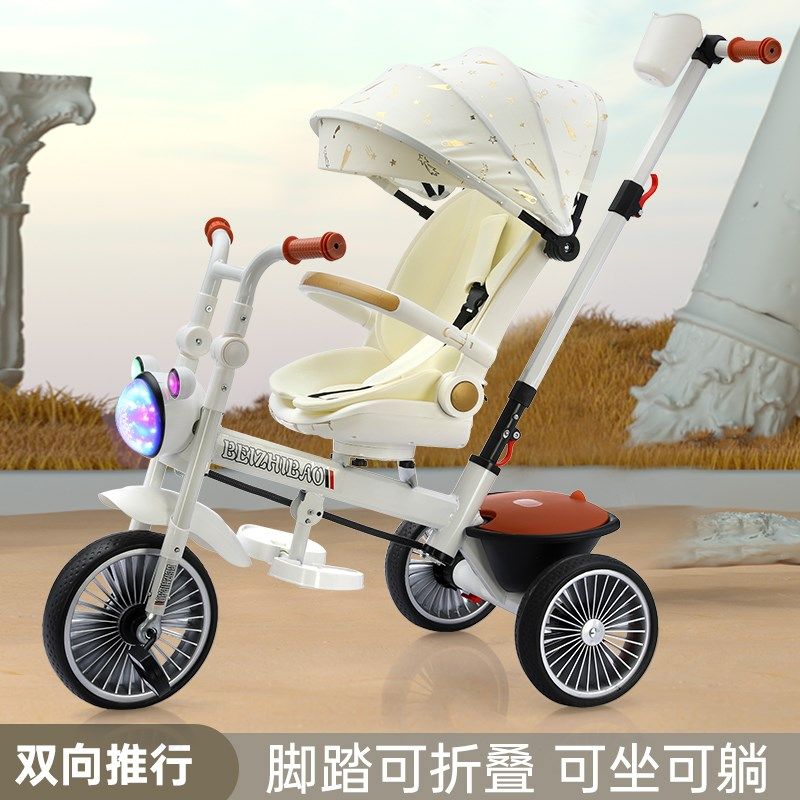 儿童三轮车大号宝宝婴儿手推车1-3-6岁2轻便脚踏车遛娃自行车,淘宝优惠券,粉丝福利购,淘宝优惠卷