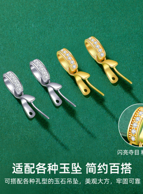 s925纯银翡翠佛公玉坠扣项链吊坠扣头万能扣横孔斜孔通用夹扣卡扣