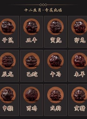 十二生肖本命年雕刻珠男士盘玩手串小叶紫檀貔貅木质佛珠手链把件