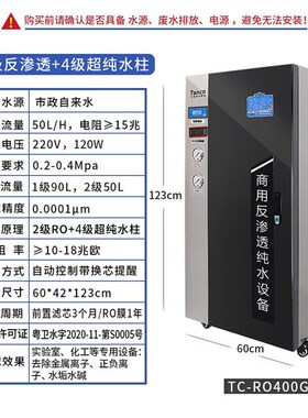 天纯实验室超纯水机反渗透一级水去离子设备M蒸馏化验室检验纯水