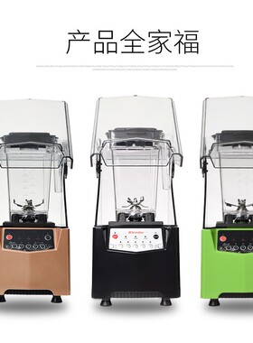 沙冰机商用奶茶店静音带罩隔音冰沙机刨碎冰机搅S拌机榨果汁料理