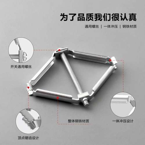 86型通用修复器暗装底盒插座固定神器家用开关补救支撑杆快速安装 - 图2