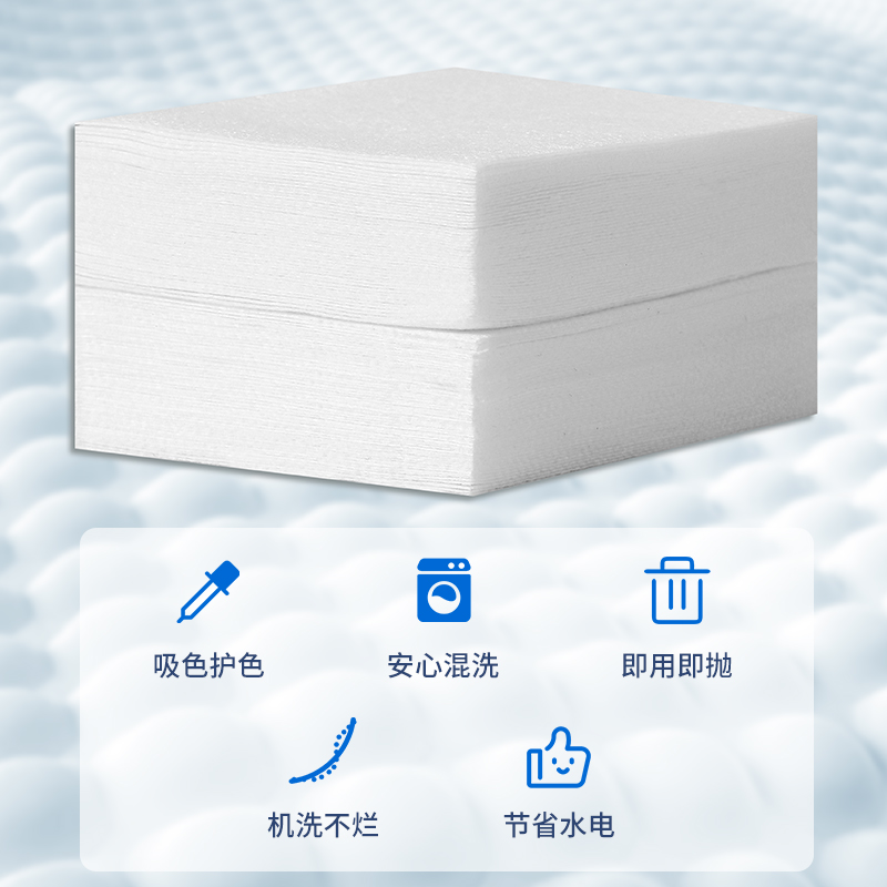 洗衣片防串色洗衣片吸色片防串染色母片吸色母片洗衣片防串色洗衣 - 图0