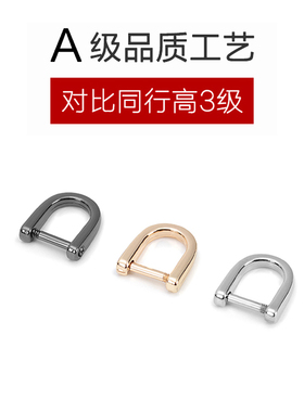 包包扣环修理金属环扣可拆装螺丝环扣女包侧夹环u型挂钩维修配件