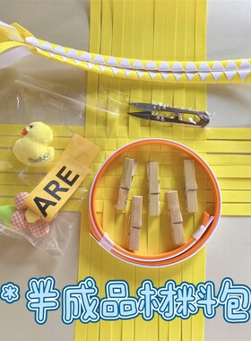 网红手工diy编织菜篮子儿童自制材料包手提女包包送闺蜜成人礼物