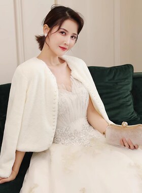 新娘外套毛披肩秋冬季长袖保暖白色结婚大码婚纱伴娘礼服外搭披风