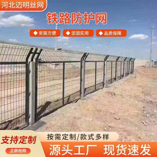 铁路护栏网铁道高速公路防攀爬隔离防护栅栏桥下围栏网铁路护栏网 - 图2