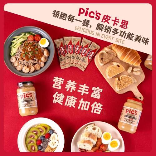 皮卡思纯花生酱Pics健身宝宝儿童面包拌面0低无添加盐糖脂肪卡料 - 图1