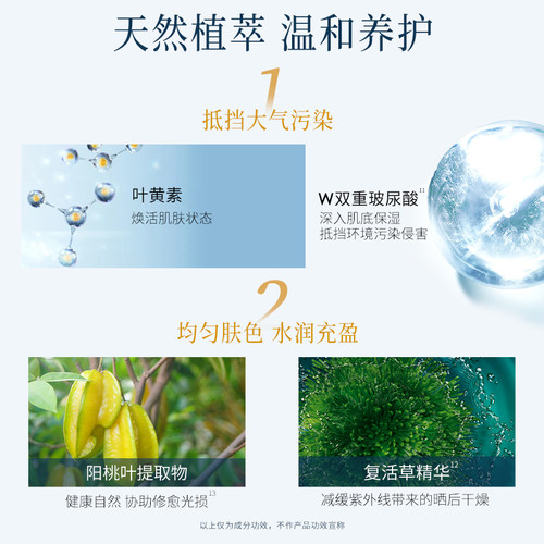 【官方旗舰店】艾天然防晒霜隔离霜SPF50+面部素颜霜60g大容量 - 图1