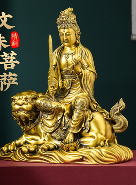 大型黄铜文殊菩萨佛像摆件佛堂家用供奉镇宅纯铜像风水工艺品大号