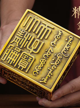 大号黄铜龙印摆件九龙金玺印章纯铜办公室工艺品镇宅聚财客厅装饰