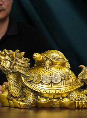 大号黄铜龙龟摆件母子龙龟龙头龟全铜元宝金钱龟客厅办公室工艺品