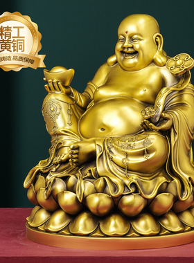 大型黄铜弥勒佛摆件大肚笑佛纯铜佛像工艺品佛堂家用供奉聚财镇宅