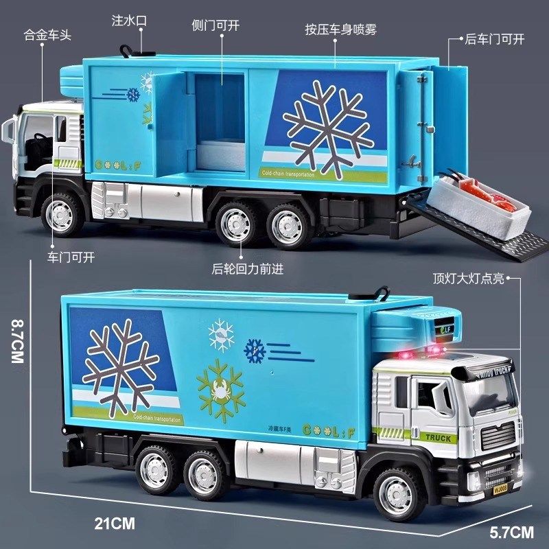 合金冷藏车玩具货柜运输车儿童可喷雾冷冻货车大卡车男孩玩具车,淘宝优惠券,粉丝福利购,淘宝优惠卷