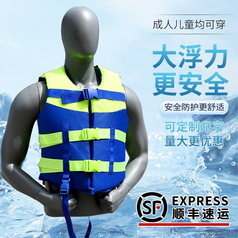 大浮力救生衣成人钓鱼专用漂流便携式儿童游泳浮力背心救生马甲,淘宝优惠券,粉丝福利购,淘宝优惠卷