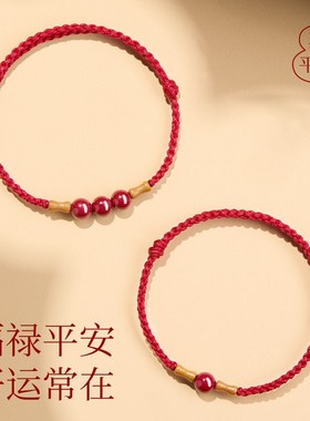 真朱砂转运珠红绳手链女桃木竹节好运上岸手绳编织绳本命年红手绳