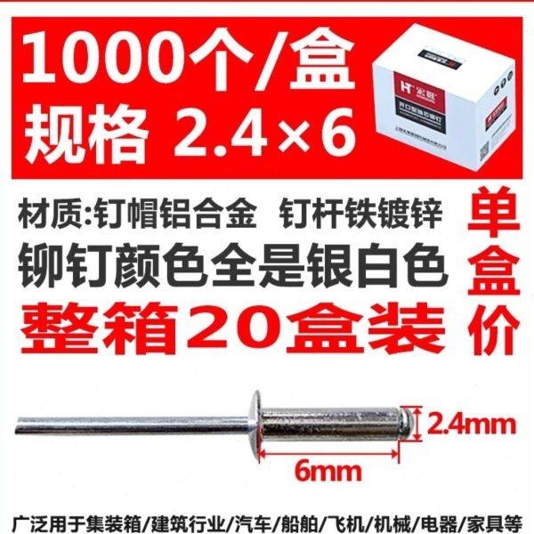 批宏挺抽芯铆钉拉铆钉铝铆钉圆头抽心铆钉柳钉拉钉M2.4M3.2M4M5M6,淘宝优惠券,粉丝福利购,淘宝优惠卷