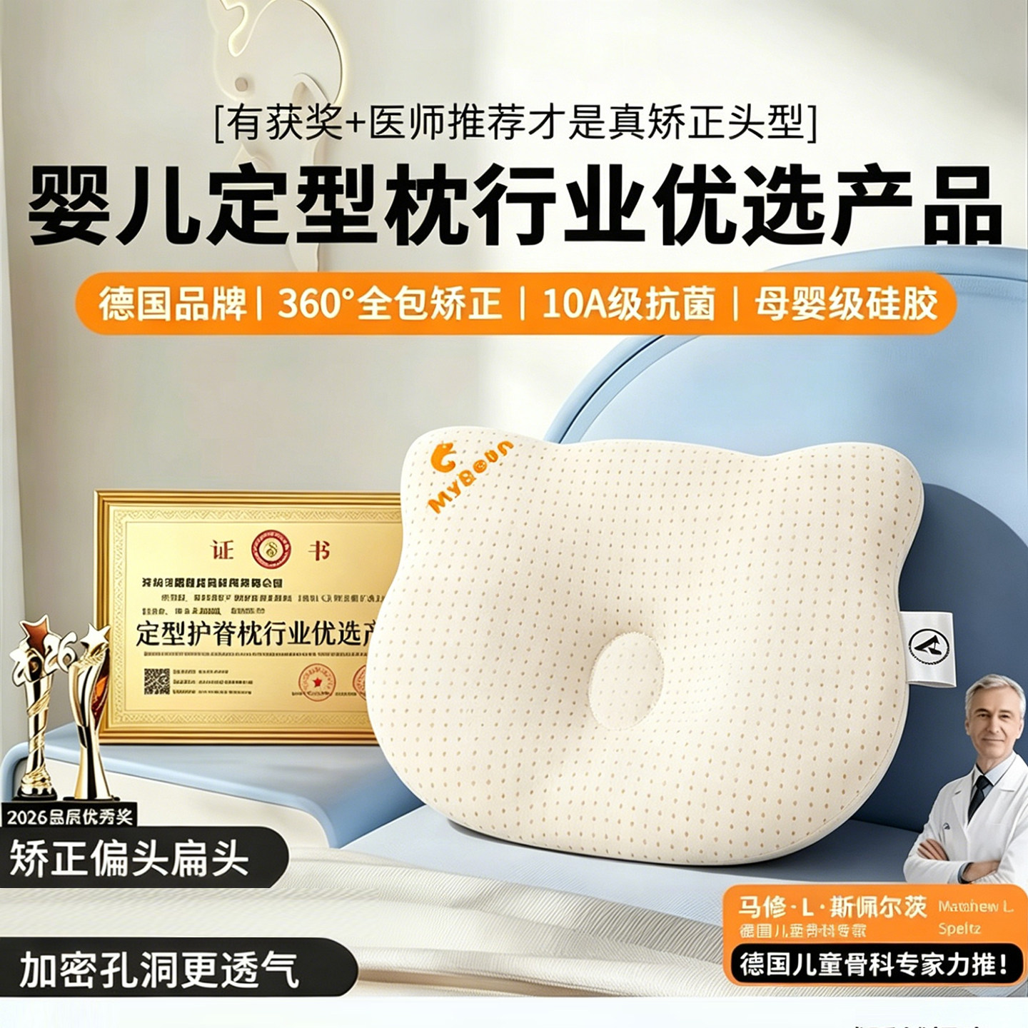 McBain baby-specific shaping pillow for babies aged 0 to 12 months and above to correct head shape, prevent eccentricity and sleep with round heads