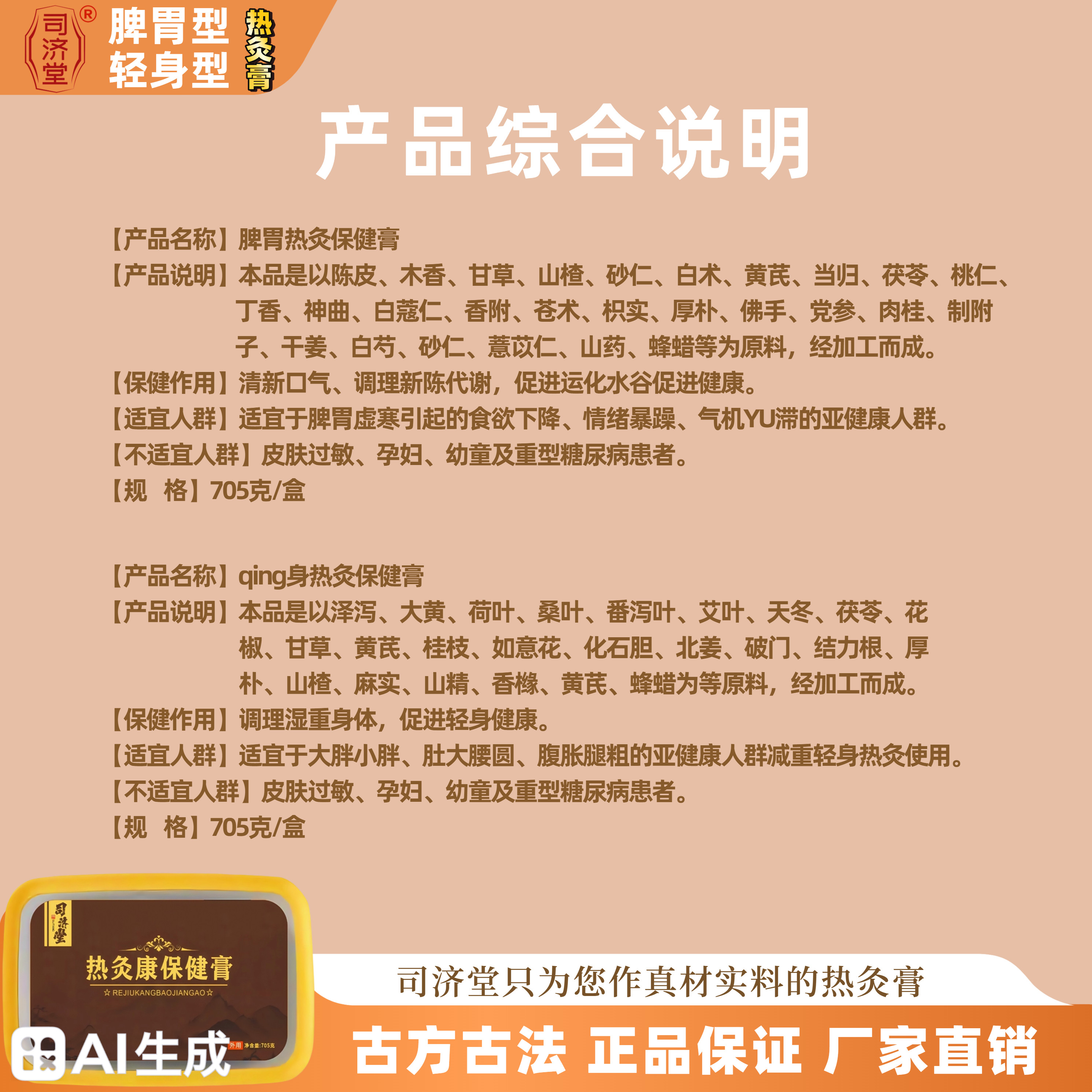 正品草本热灸膏泥灸膏调理食欲脾胃热敷肚子大排宿便寒气湿气泥灸,淘宝优惠券,粉丝福利购,淘宝优惠卷