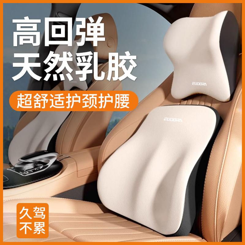 新款汽车头枕乳胶护颈套装车用腰托靠枕腰部车载靠背座椅司机护腰 - 图0