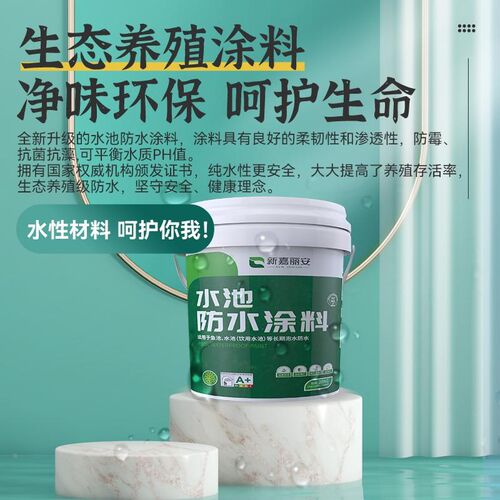 鱼池防水涂料长期泡水水泥防漏饮用水池J漏水补漏材料漆专用防水 - 图0
