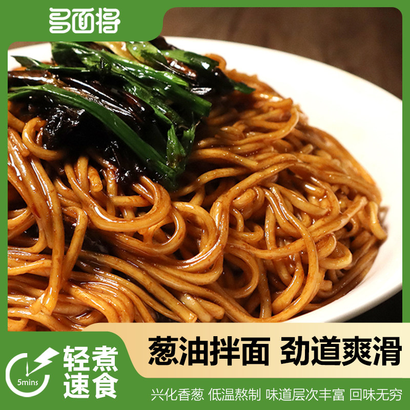 多面将开洋葱油拌面地道风味鲜香速食非油炸挂面,淘宝优惠券,粉丝福利购,淘宝优惠卷