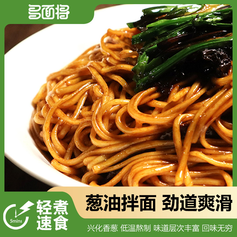 多面将开洋葱油拌面地道风味鲜香速食非油炸挂面,淘宝优惠券,粉丝福利购,淘宝优惠卷
