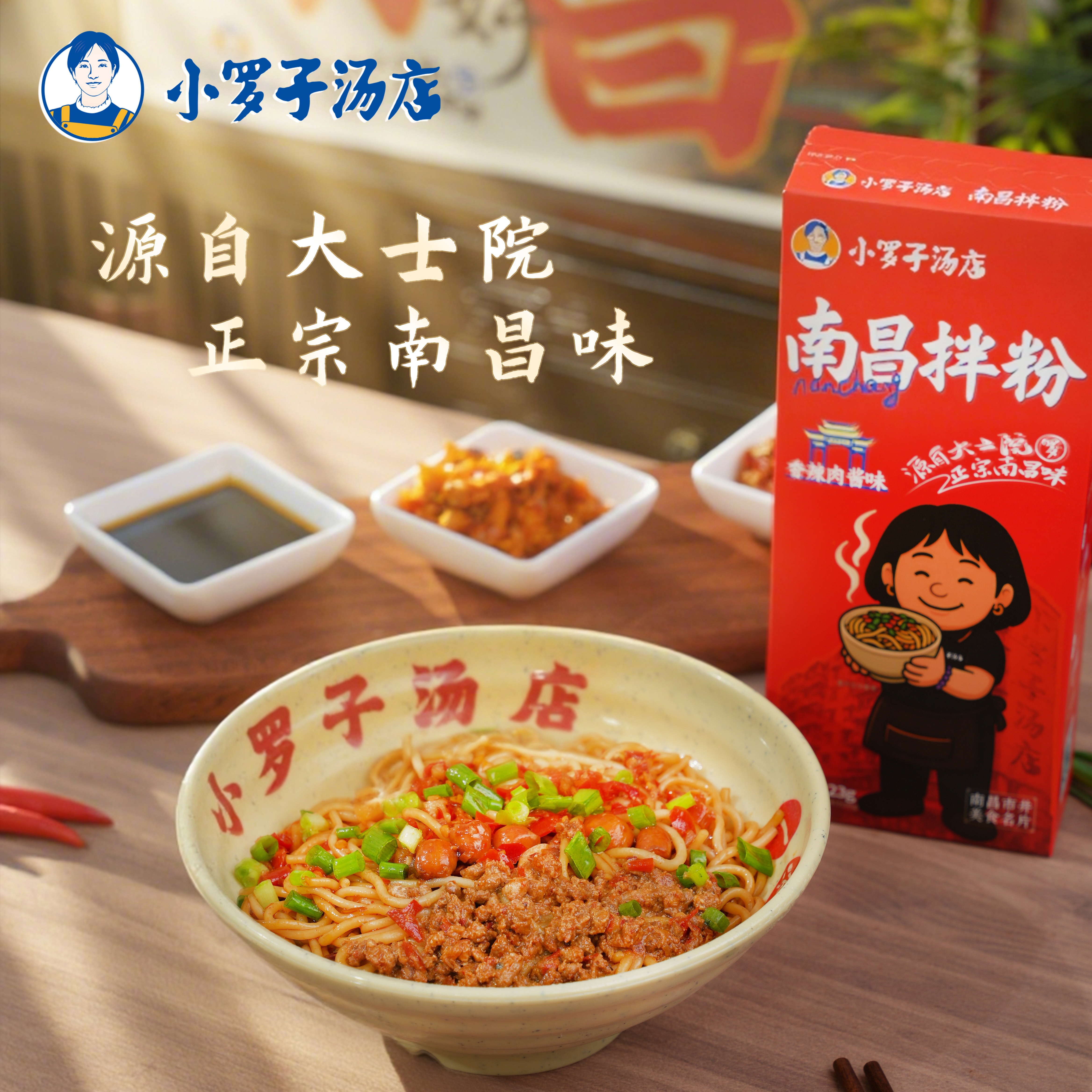 小罗子汤店江西南昌特色拌粉三鲜香辣肉沫味方便粉丝米粉懒人速食,淘宝优惠券,粉丝福利购,淘宝优惠卷