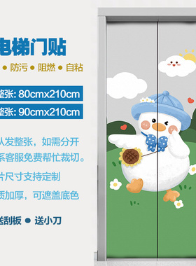 定制电影院商场入户电梯门贴纸装饰贴画一梯一户自U粘整张壁纸卡