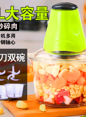 绞肉机商用电动i搅蒜机打菜捣蒜泥大蒜搅碎机蒜蓉蒜泥机绞蒜机