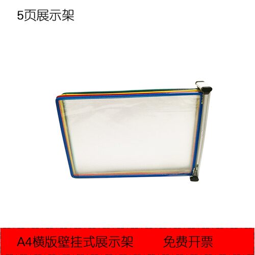 A4横版挂墙翻页资料架悬挂式活页透明转轴文件夹F墙壁式页面展示 - 图3