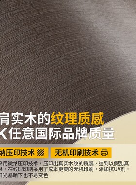 仿真木纹贴纸加厚实木饰面贴x皮家具翻新改色厨柜子门自粘防火墙