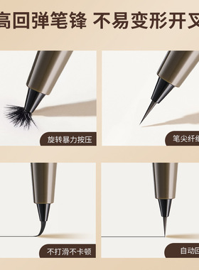 极细速干防水不晕染卧蚕眼线液笔