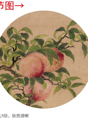 清邹一桂《蟠桃图》客厅书房x茶室装饰画挂画玄关水墨高清卷轴字