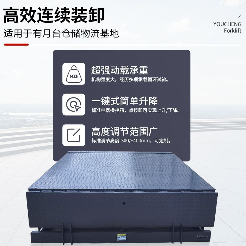 固定式登车桥6吨8吨集装箱装卸货平台电动液压月台高度升降调节板 - 图2